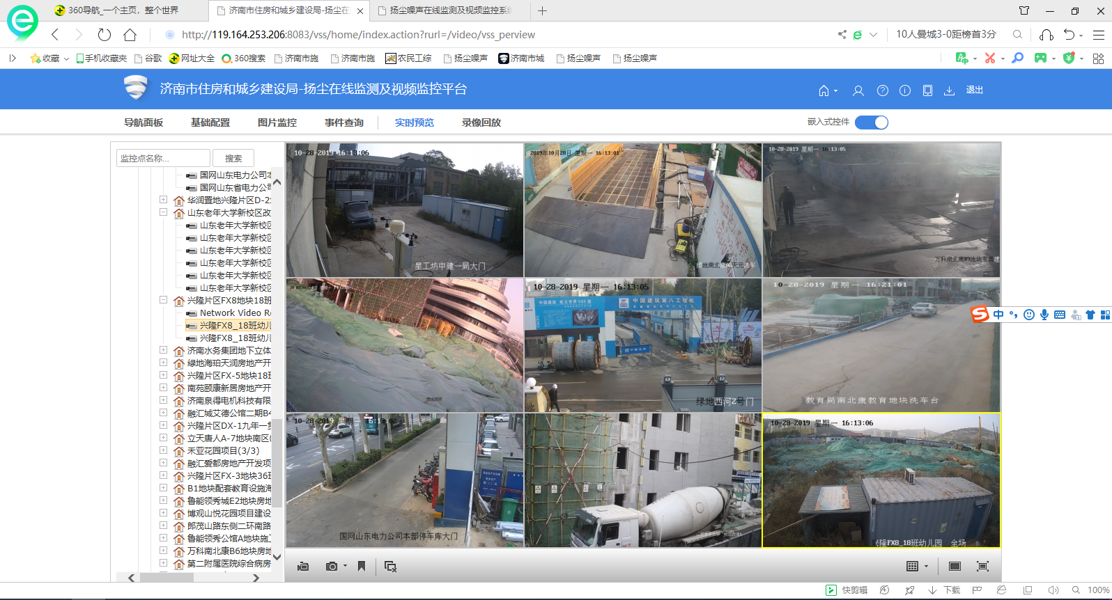 工地gps定位仪_工地gps_工地gps定位器怎么使用