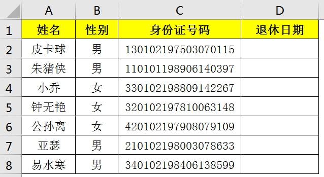 证件号码正则表达式_js正则验证身份证号码_身份证正则校验js