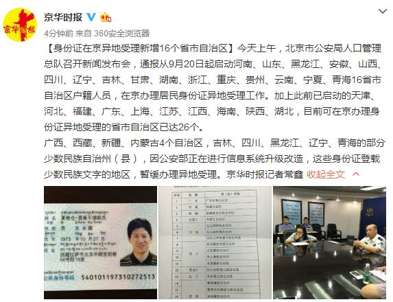 证件号码正则表达式_身份证正则校验js_js正则验证身份证号码