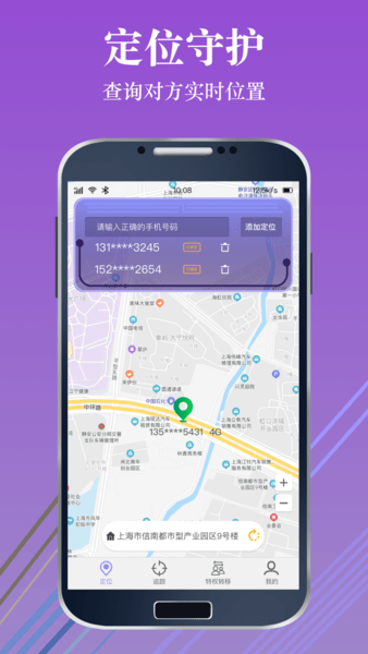 android手机定位_定位手机号查位置_卫星定位手机