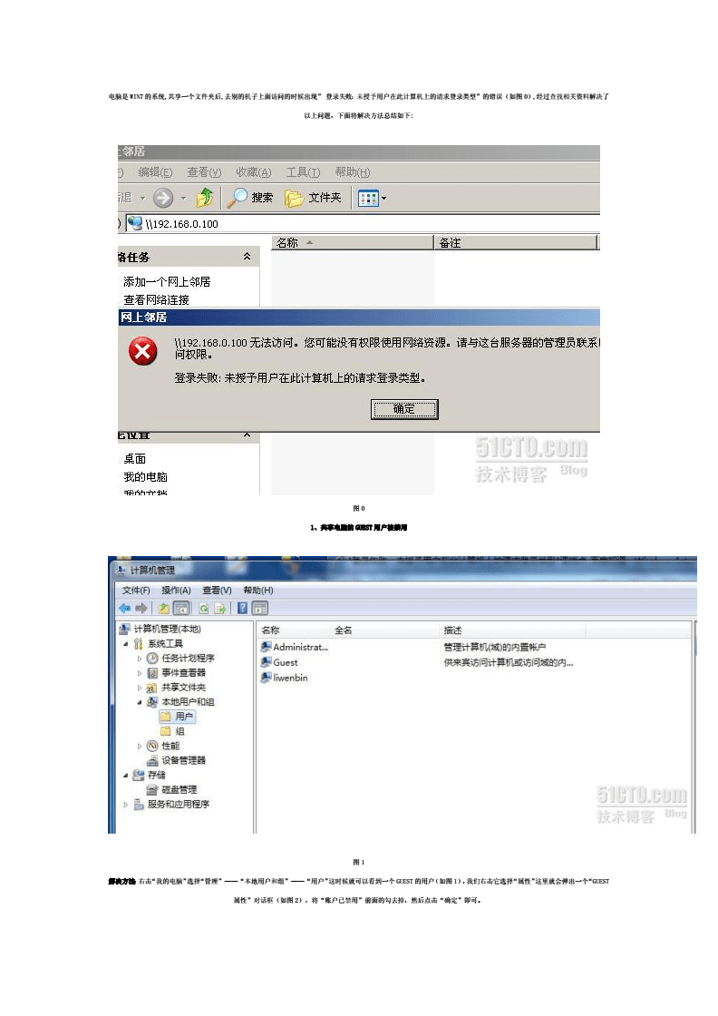 acs.exe系统错误_错误系统过热怎么解决_错误系统过热
