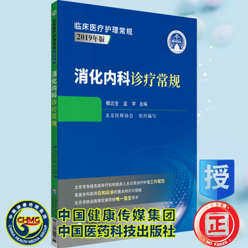北大医院消化科_北大消化科医院电话_北大消化科专家门诊