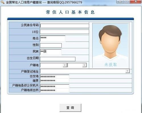 公安系统查询身份证号_公安查询身份信息有记录吗_公安部身份信息查询