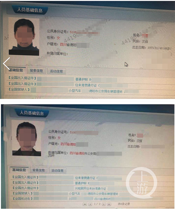 公安查询身份信息有记录吗_公安部身份信息查询_公安系统查询身份证号
