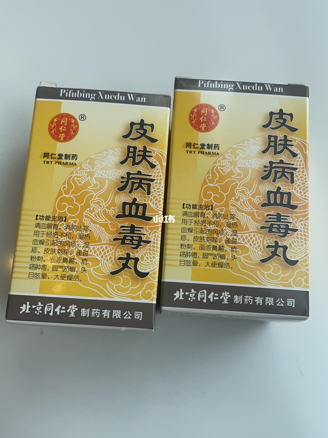 血毒丸的功效与副作用_毒丸子的危害_什么是毒丸条款