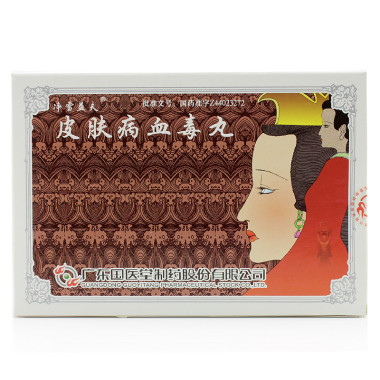 什么是毒丸条款_血毒丸的功效与副作用_毒丸子的危害