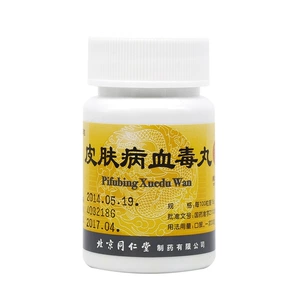 血毒丸的功效与副作用_毒丸子的危害_什么是毒丸条款
