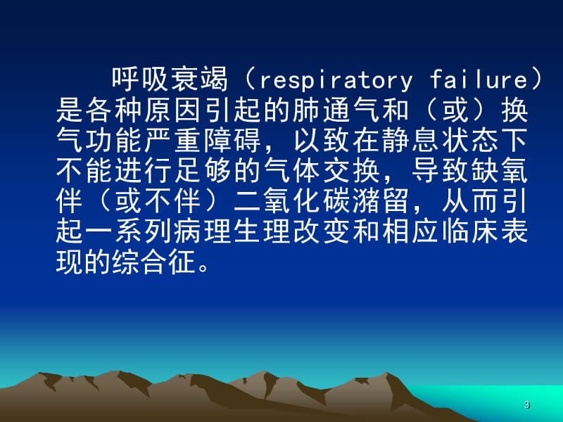 呼吸衰竭诱因_一型呼吸衰竭后果_呼吸衰竭的预后