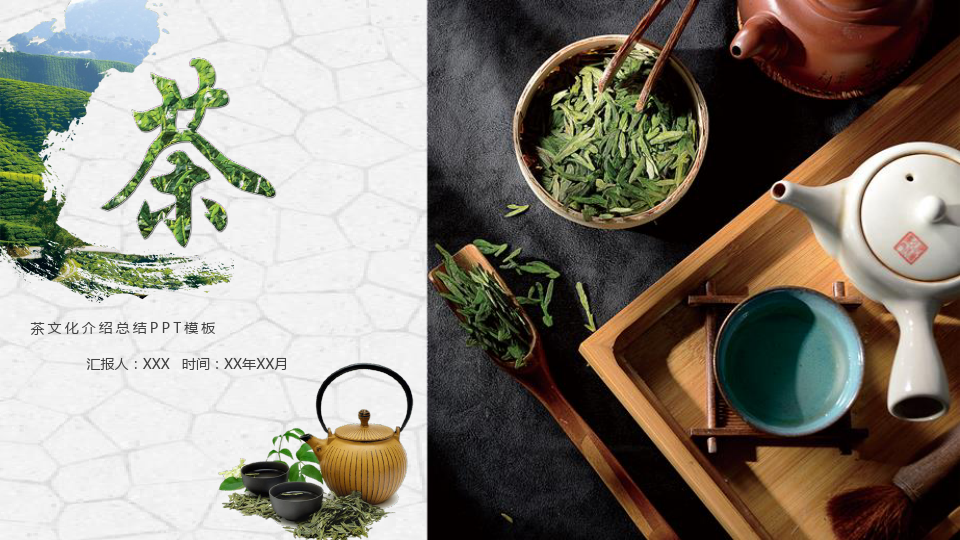 高仿茶叶的销售渠道_ecshop高仿和茶网2023版综合商城模板_ecshop高仿和茶网2023版综合商城模板