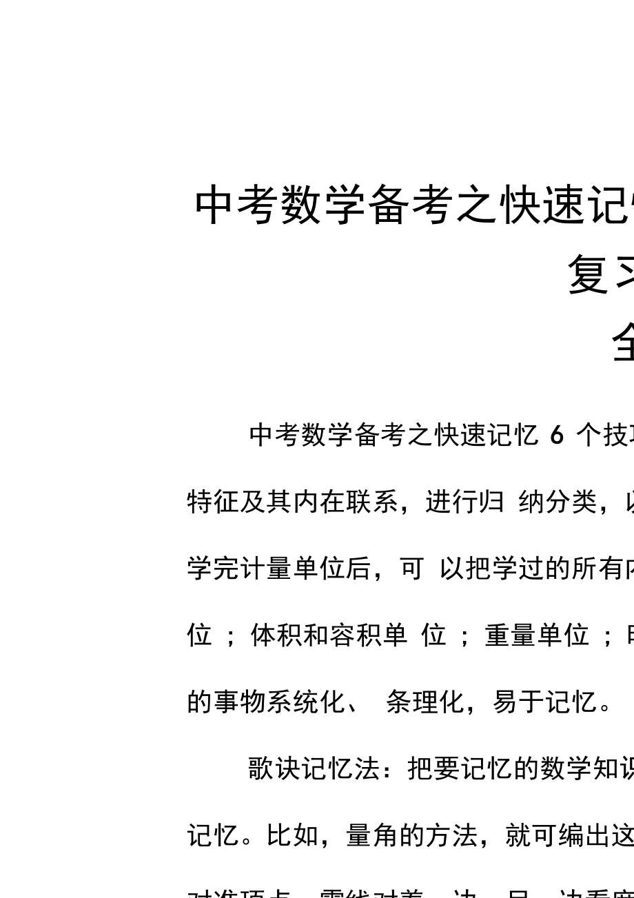 乐至中考时间安排_乐至中考网_乐至中考题
