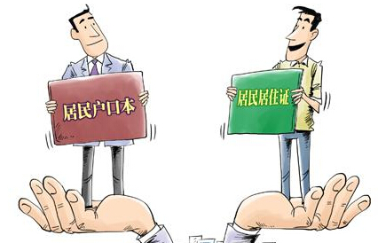 全国户籍信息_户籍全国信息怎么查_户籍全国信息怎么填