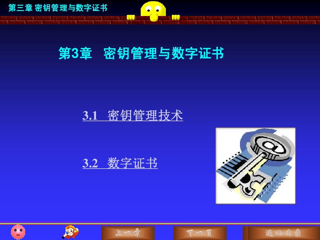 密钥是什么意思_vmware workstation 10 密钥_密钥管理系统