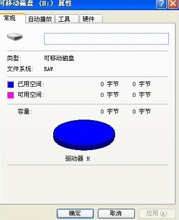 优盘里的表格删除了还能找回吗_优盘里的表格丢失_表格丢失优盘里的文件