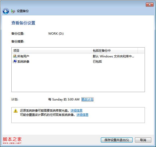win系统怎么降级_降级系统root会掉吗_降级系统会清除数据吗