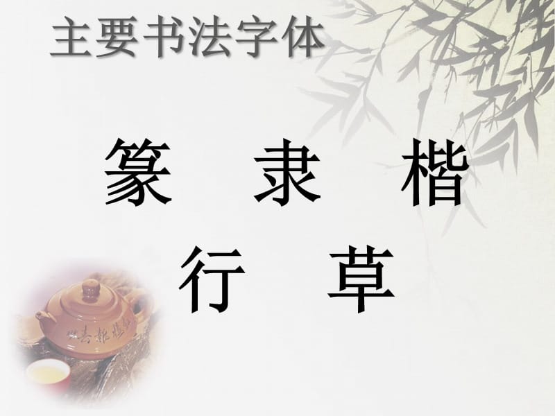 kaiti是什么字体_字体是楷书还是楷体_字体是楷书