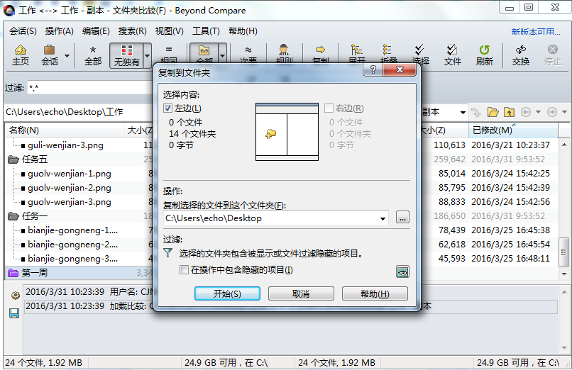 chia复制文件_xyplorer复制文件夹_copy复制文件夹