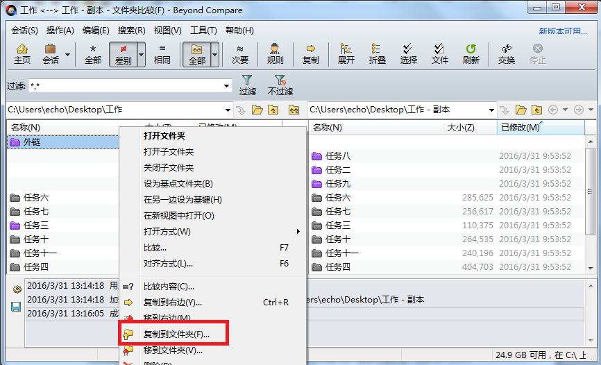 chia复制文件_copy复制文件夹_xyplorer复制文件夹