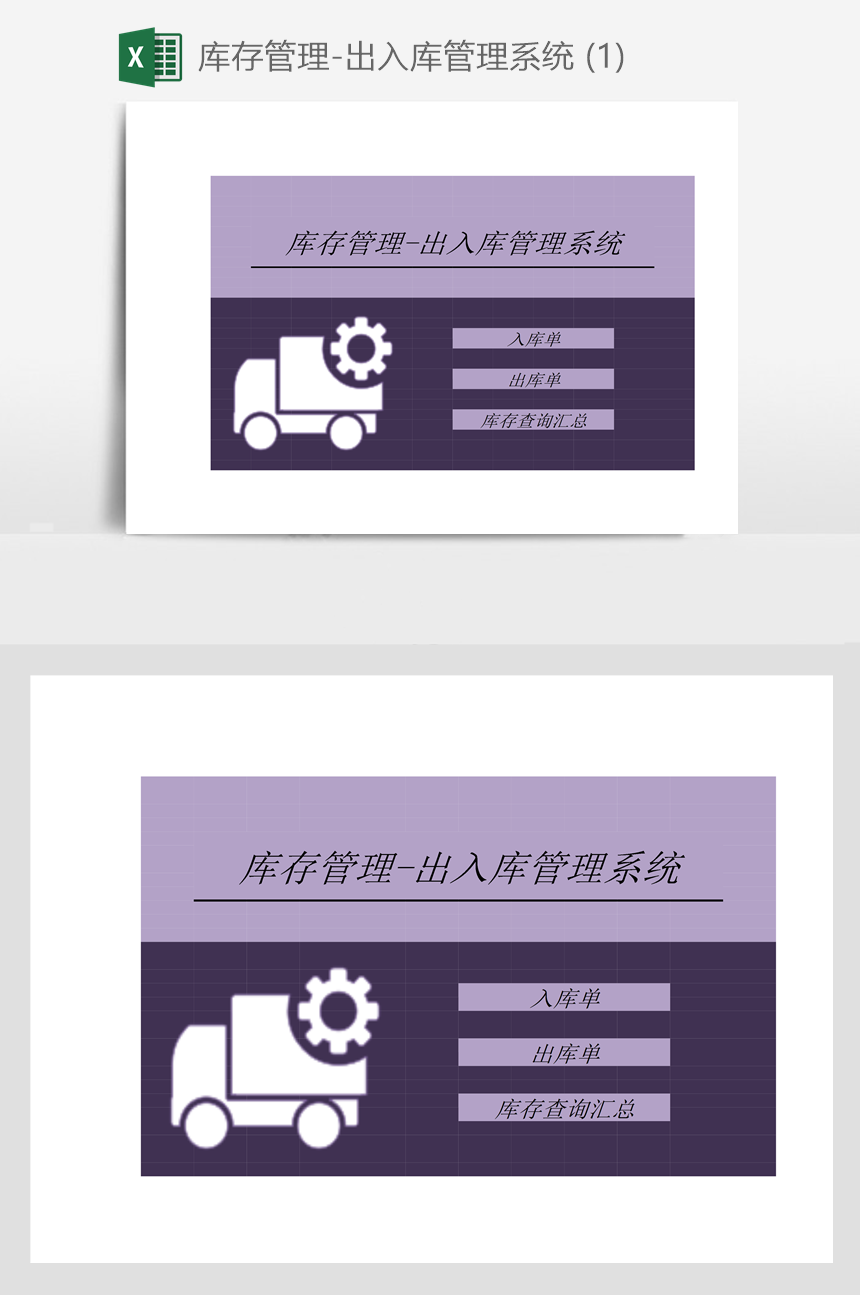 仓库出入库管理系统_出入库管理系统_出入库管理系统软件免费