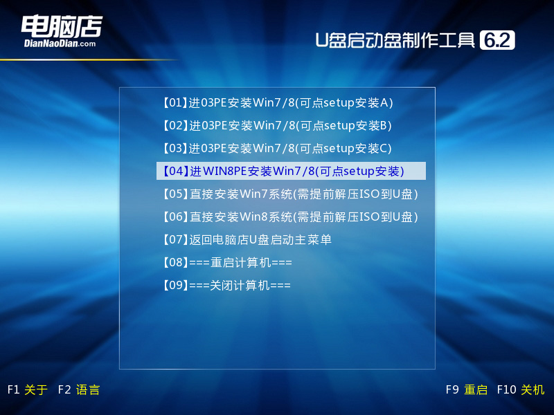u盘如何安装win8系统_u盘安装系统win10教程_u盘安装系统win10