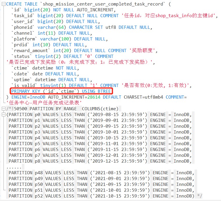 转换分区表格式会不会丢失东西_普通表转换为分区表_普通表转分区表