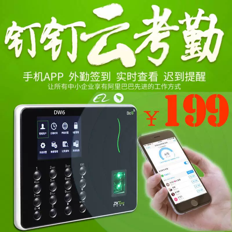 考勤系统_考勤管理系统怎么连接_考勤管理程序如何连接考勤机