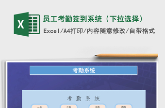 考勤管理程序如何连接考勤机_考勤管理系统怎么连接_考勤系统