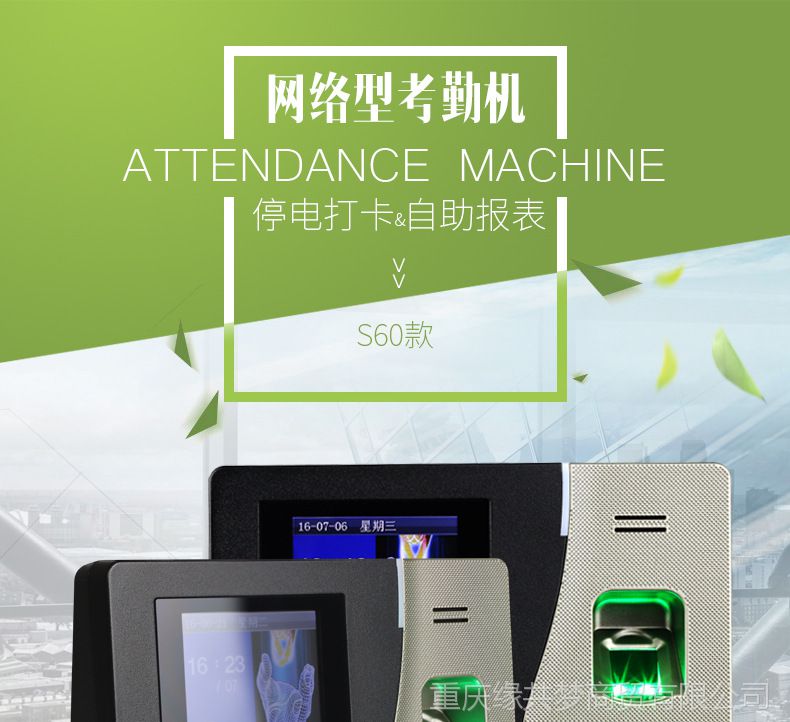 考勤系统_考勤管理程序如何连接考勤机_考勤管理系统怎么连接
