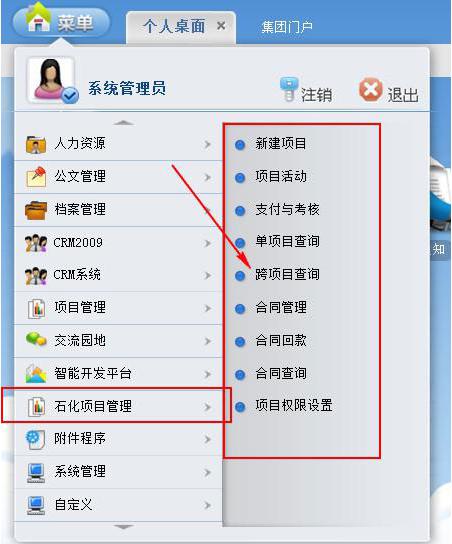 通达oa2023升级_通达oa2021_通达oa2020