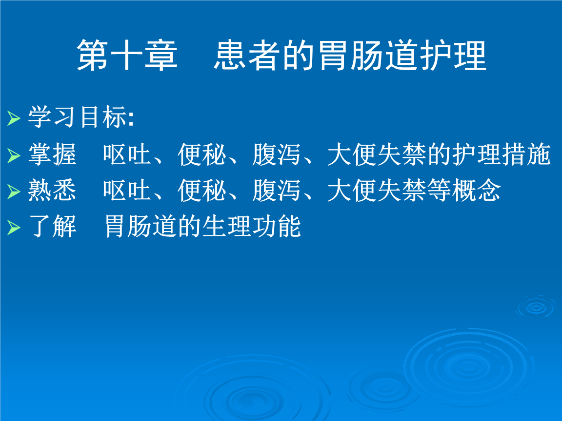 克罗恩病护理诊断及护理措施_护理诊断对应的护理措施_护理的诊断