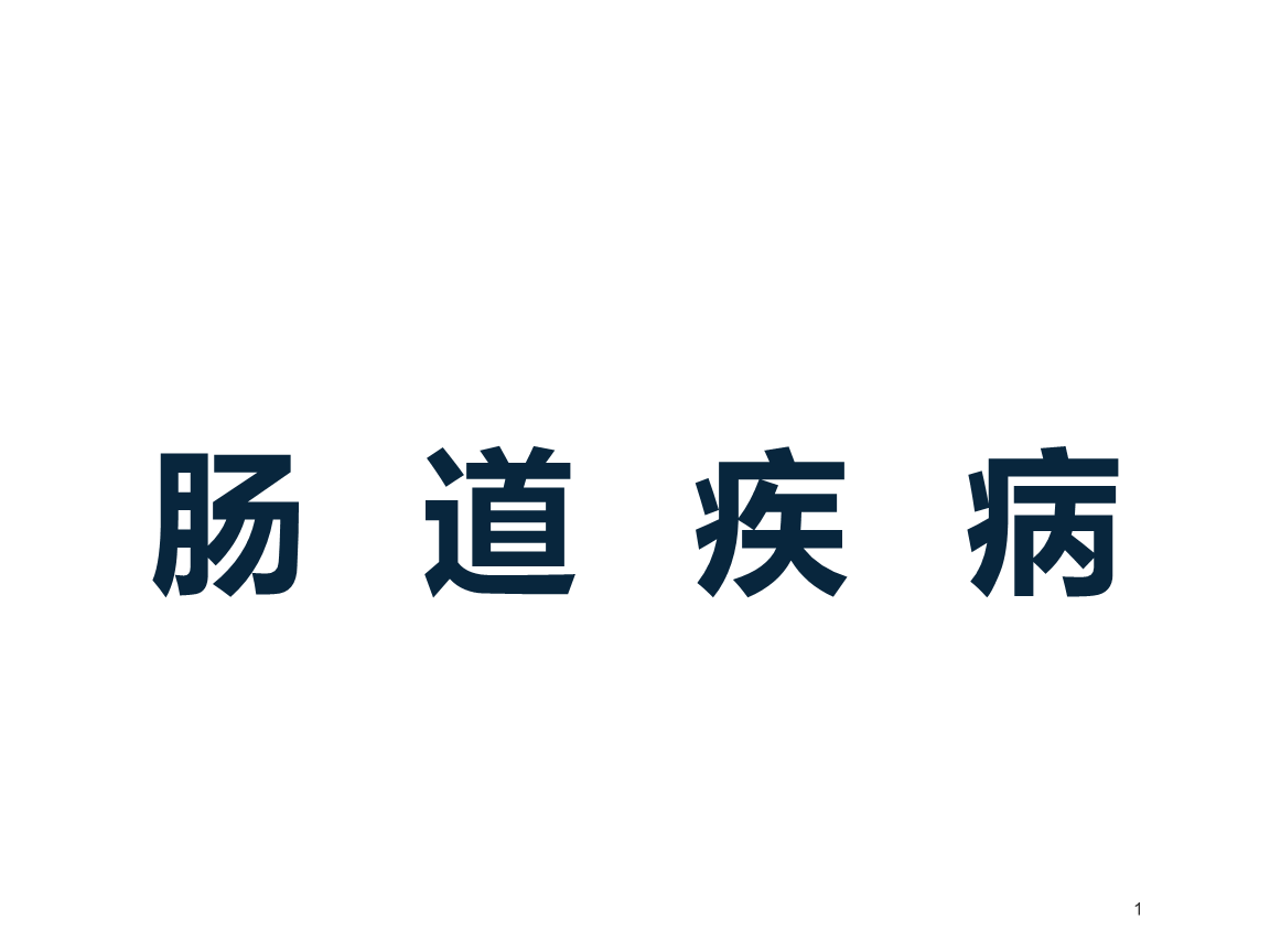克罗恩病护理诊断及护理措施_护理诊断对应的护理措施_护理的诊断