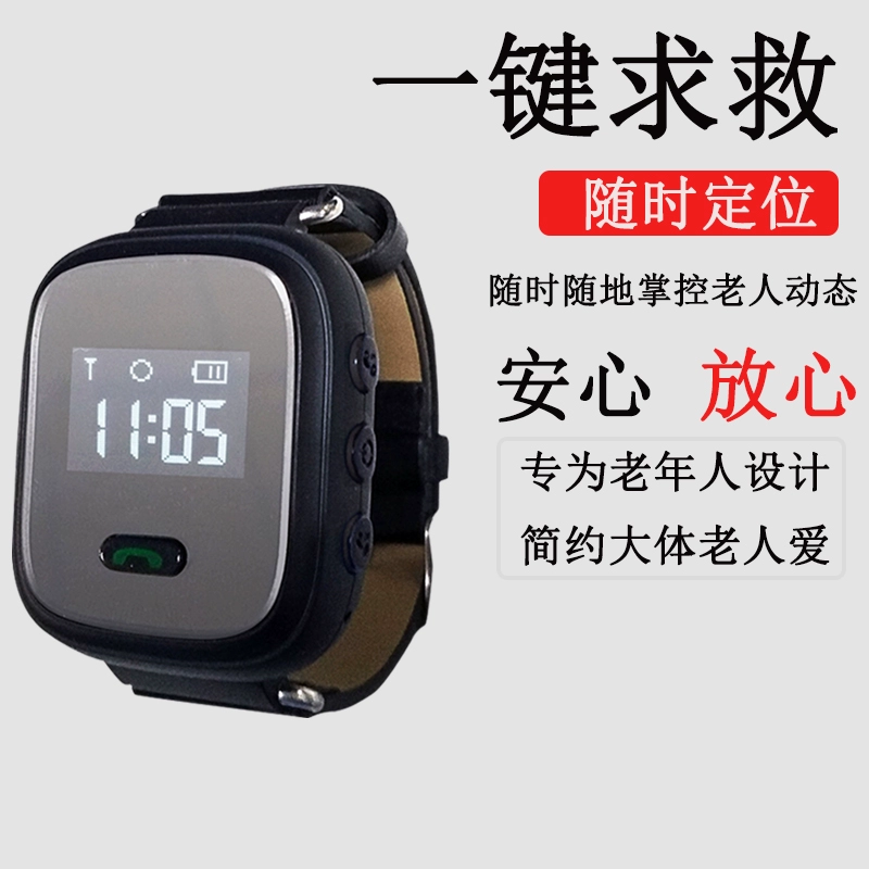 人防手环走失老年人能用吗_老年人防走失手环_老年人防走丢手环