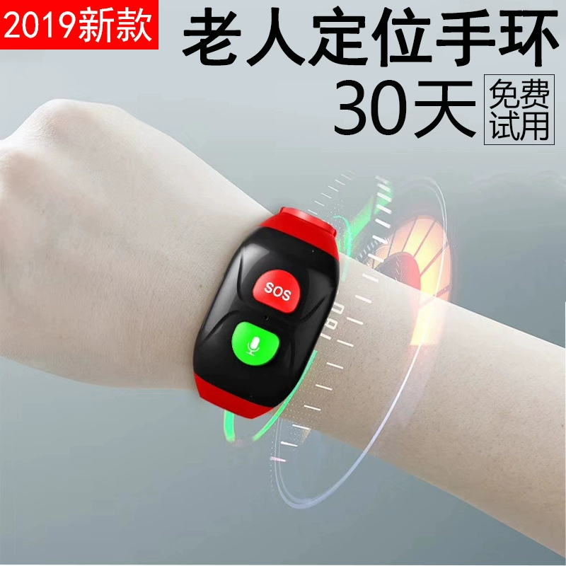 老年人防走丢手环_人防手环走失老年人能用吗_老年人防走失手环
