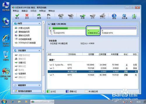 分区助手怎么把d盘空间给c_分区助手扩展d盘_分区助手c盘