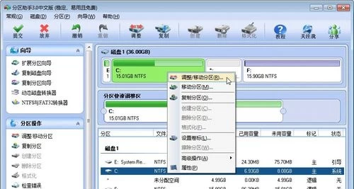 分区助手c盘_分区助手怎么把d盘空间给c_分区助手扩展d盘