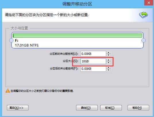 分区助手c盘_分区助手怎么把d盘空间给c_分区助手扩展d盘