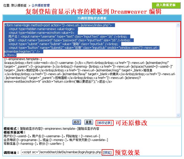 帝国模板制作教程_帝国cms 模板选项 页面内容_帝国cms模板文件放在哪里