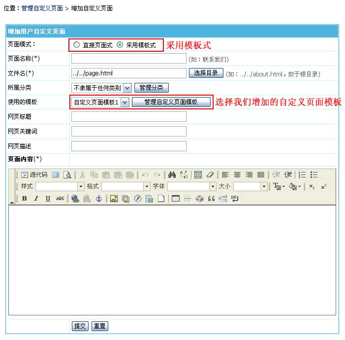 帝国cms模板文件放在哪里_帝国cms 模板选项 页面内容_帝国模板制作教程
