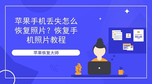恢复照片免费的软件免收费的_免费的照片恢复软件_恢复照片的免费软件哪个好