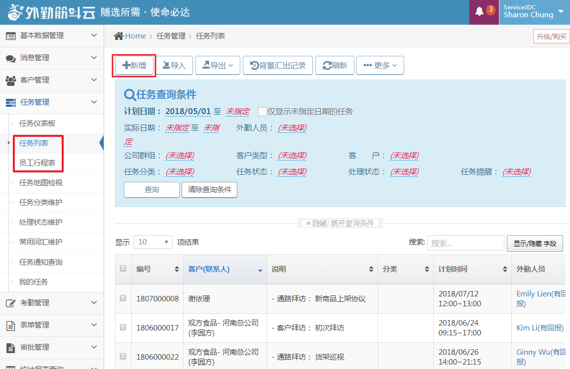 android上传list_android上传进度条_android上传图片进度条