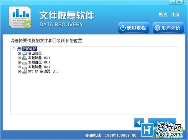 龙腾数据恢复软件价格_龙腾数据恢复软件下载_龙腾数据恢复软件免费版