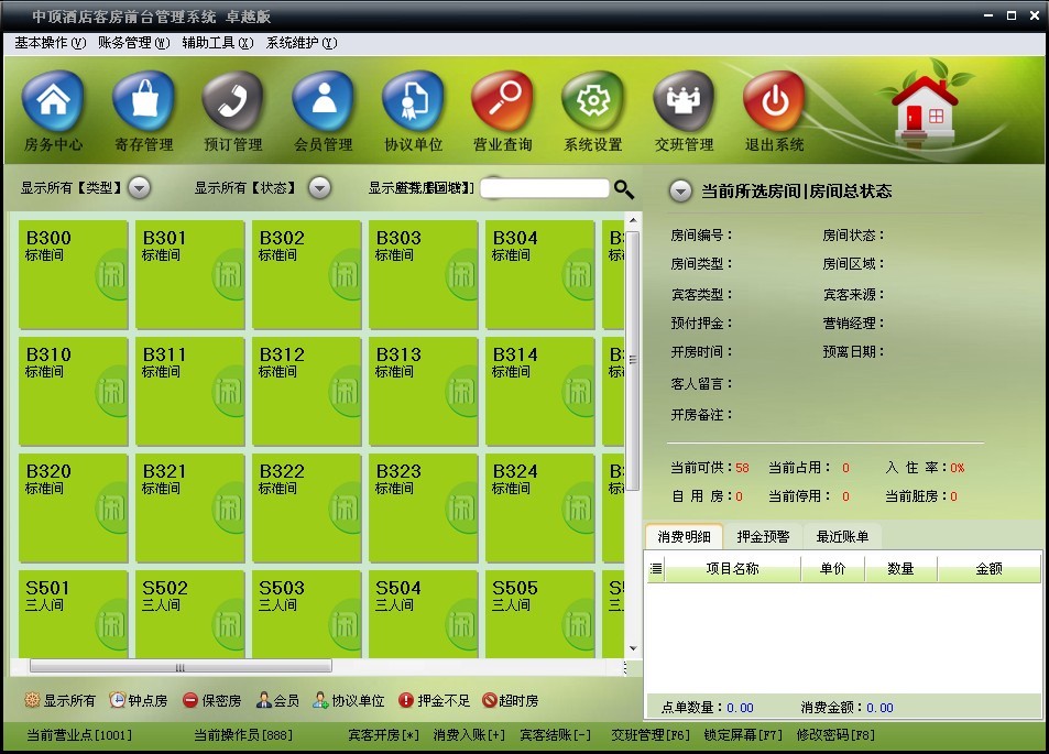 酒店价格体系表格范本_西软酒店管理系统价格_酒店管理系统价格