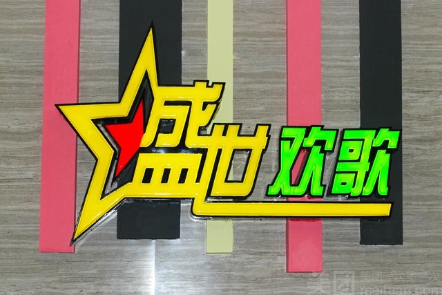 团购歌词_天天欢歌团购_欢乐购团购