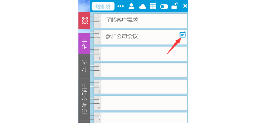 桌面便签软件_桌面便签windows_windows10 桌面便签