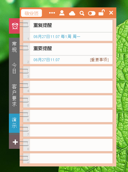 桌面便签windows_windows10 桌面便签_桌面便签软件