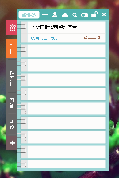桌面便签windows_windows10 桌面便签_桌面便签软件
