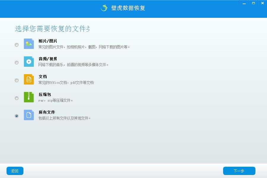 壁虎数据恢复怎么用_壁虎恢复软件怎么样_壁虎恢复数据手机版软件