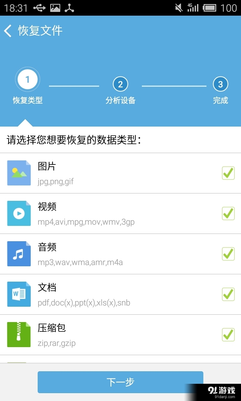 壁虎数据恢复怎么用_壁虎恢复软件怎么样_壁虎恢复数据手机版软件