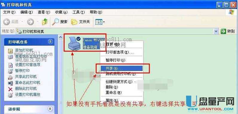 windows7怎么安装共享打印机_打印机共享软件win7_win7系统安装共享打印机