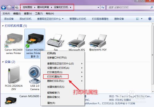 windows7怎么安装共享打印机_打印机共享软件win7_win7系统安装共享打印机