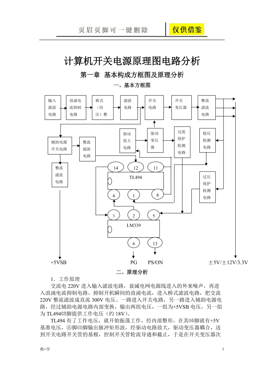 8088电路_084电路图_8086最小系统电路图